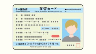 申請不許可時同行サービスについて - FLAT 社会保険労務士 行政